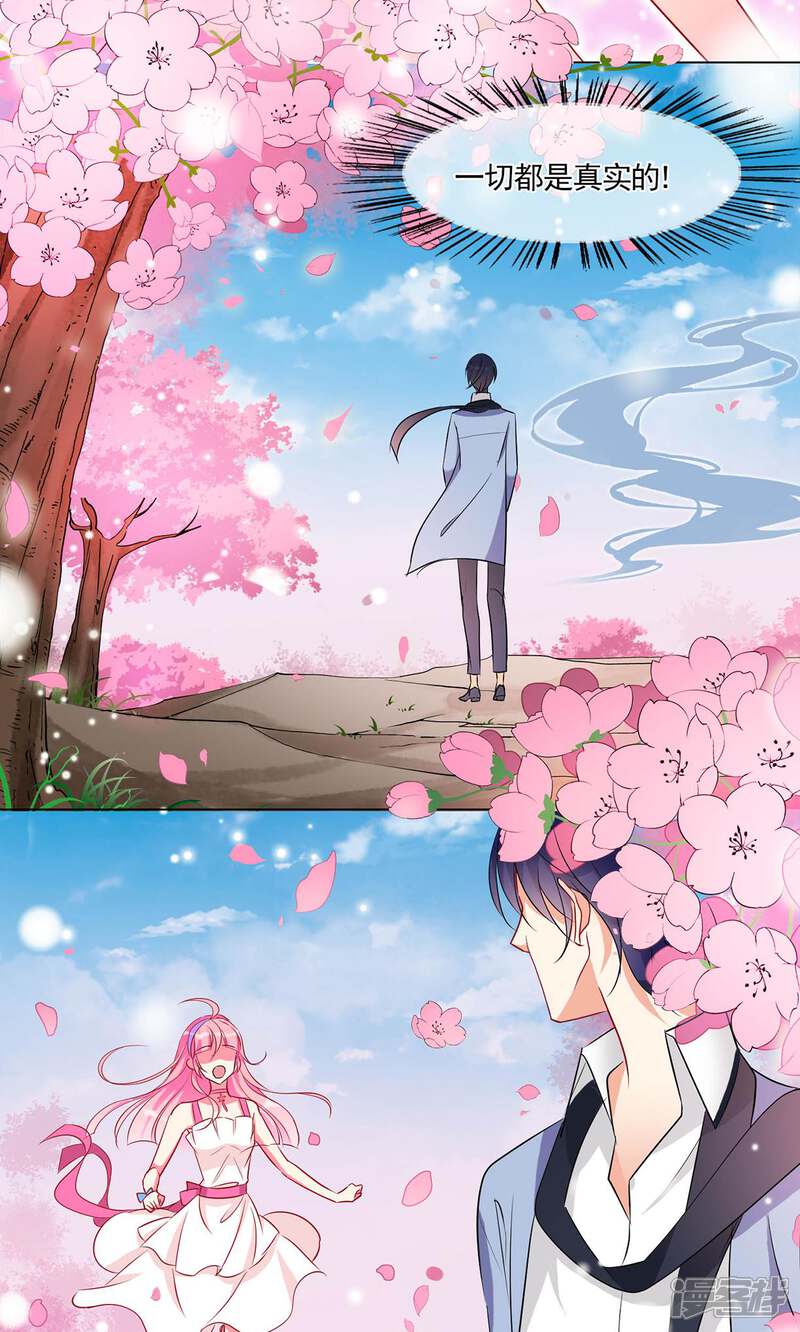 《十一月的八王子》第13话 原来都是真的 第8页