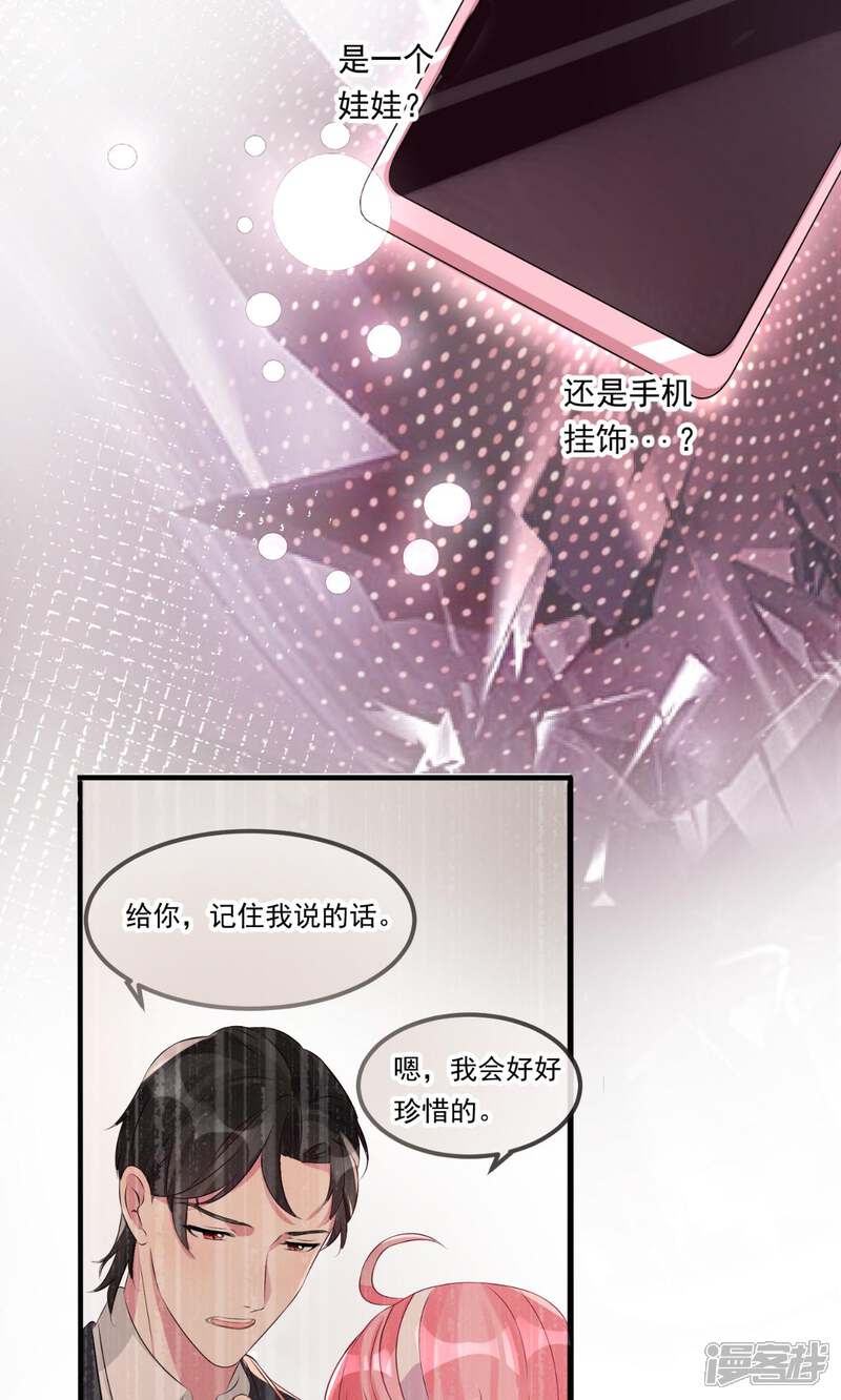 《十一月的八王子》最终话 最后的选择 第11页