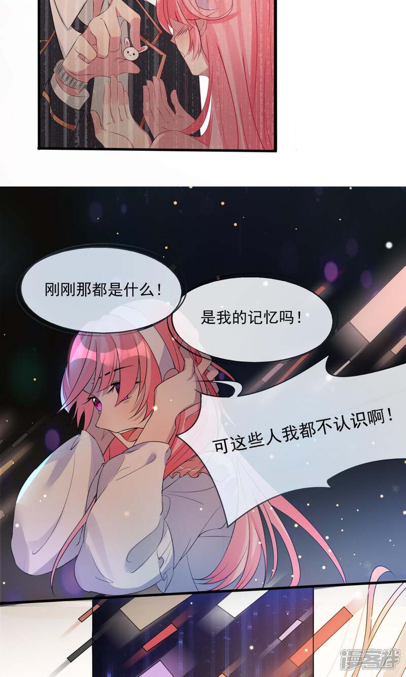 《十一月的八王子》最终话 最后的选择 第12页