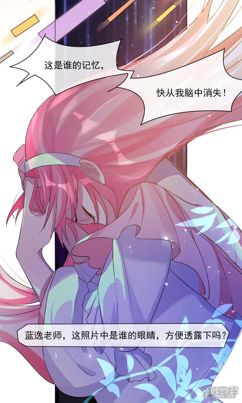 《十一月的八王子》最终话 最后的选择 第13页