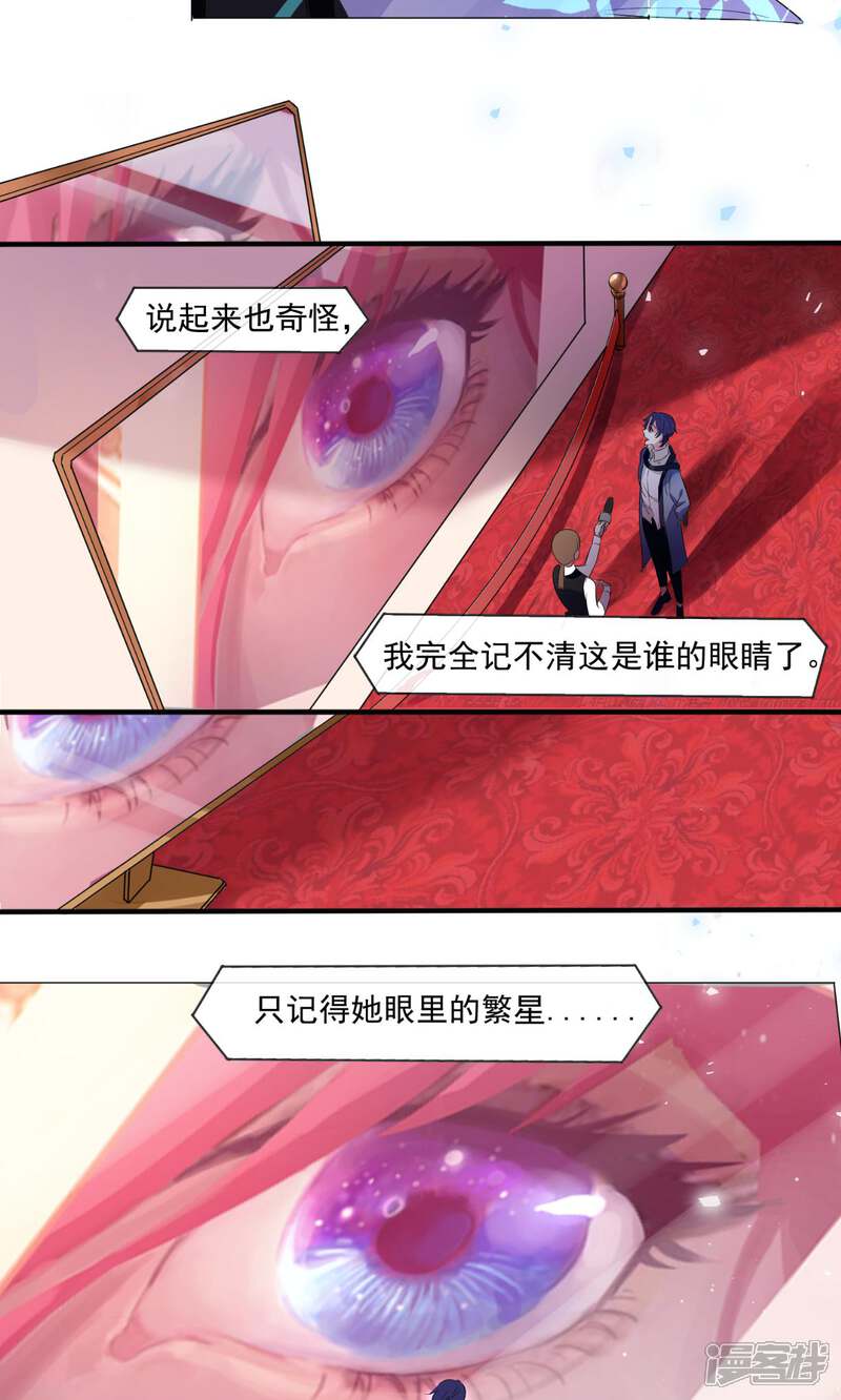 《十一月的八王子》最终话 最后的选择 第14页