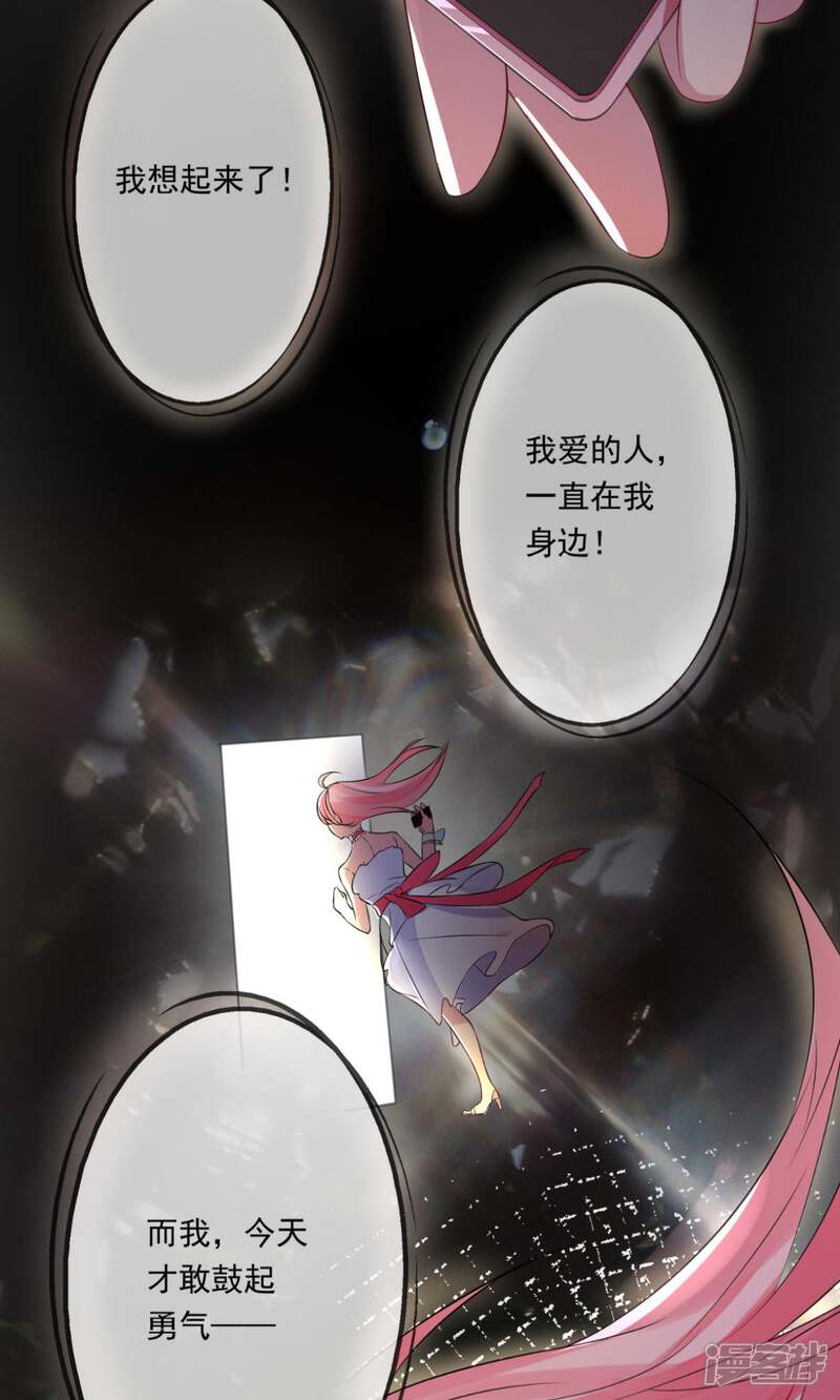 《十一月的八王子》最终话 最后的选择 第18页
