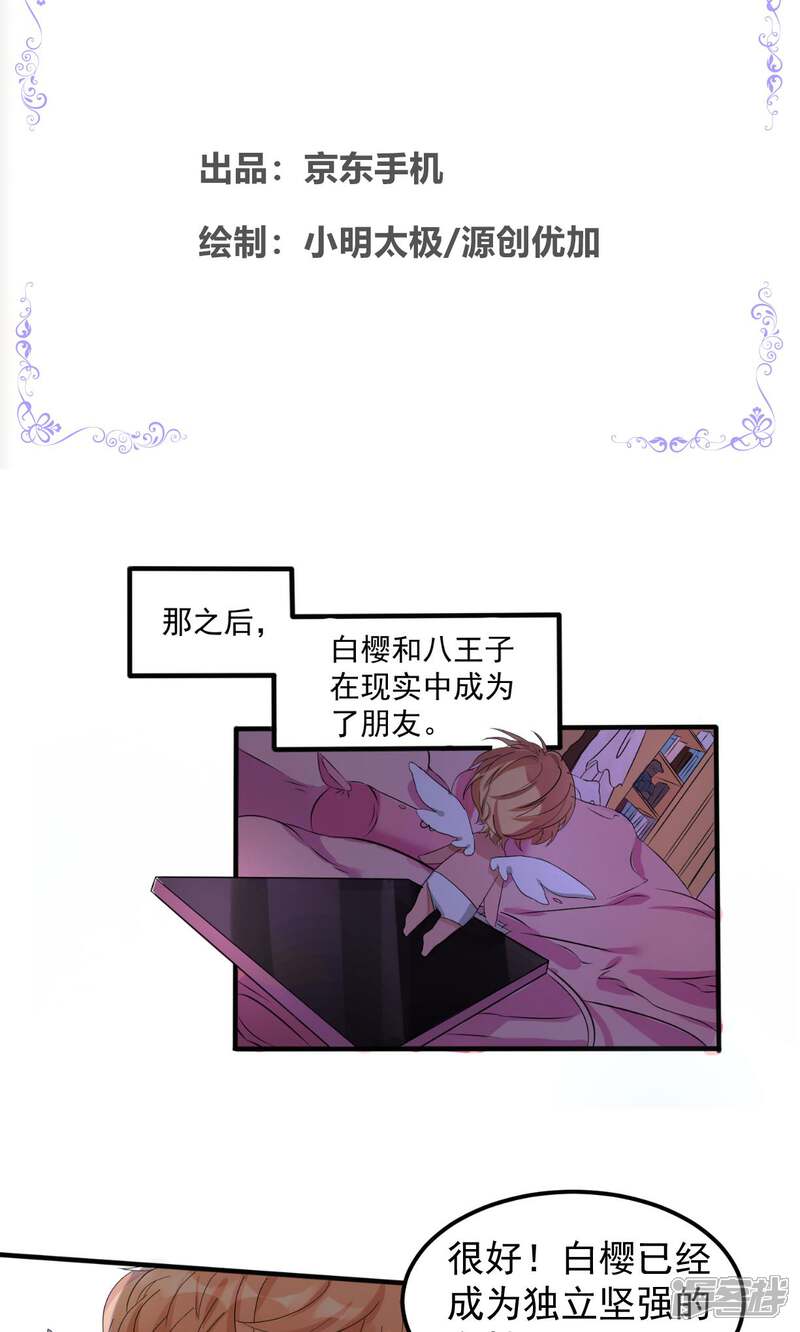 《十一月的八王子》最终话 最后的选择 第2页
