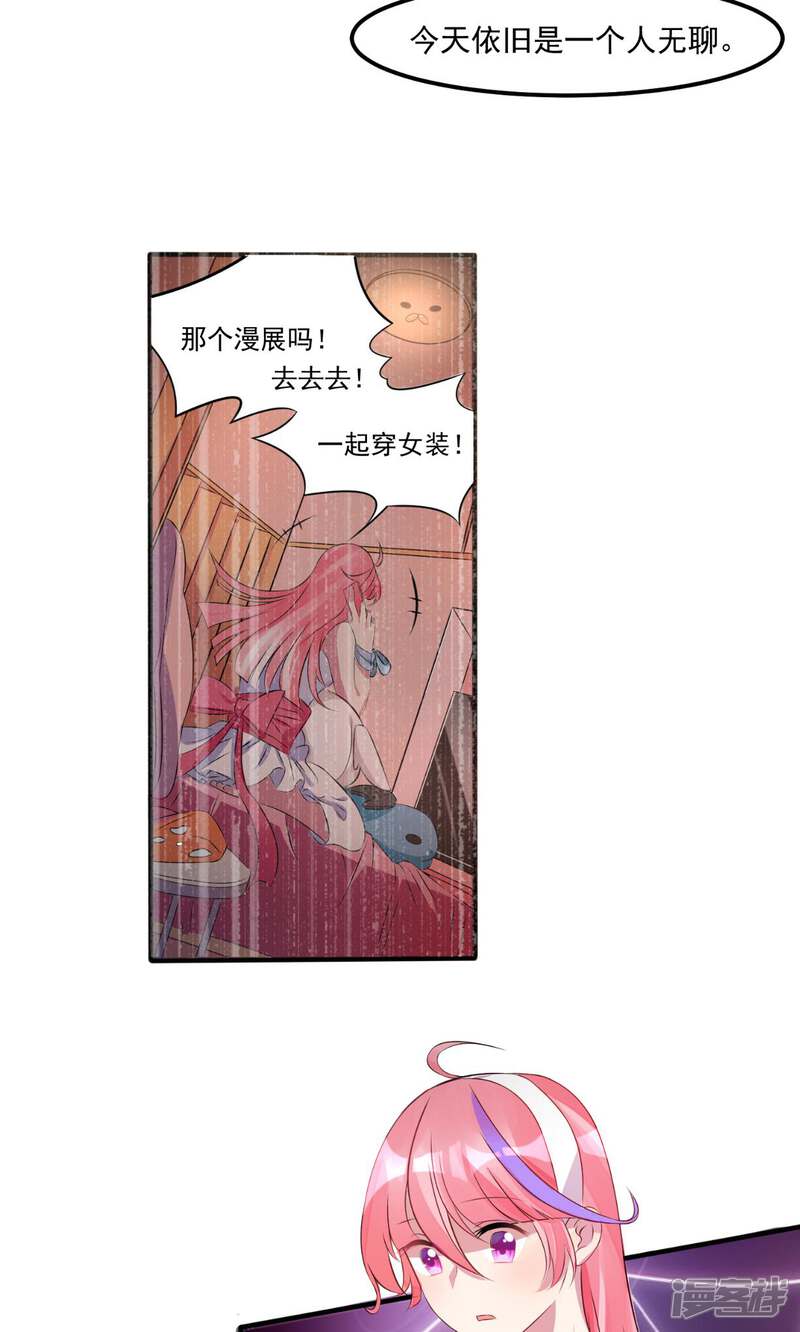 《十一月的八王子》最终话 最后的选择 第6页