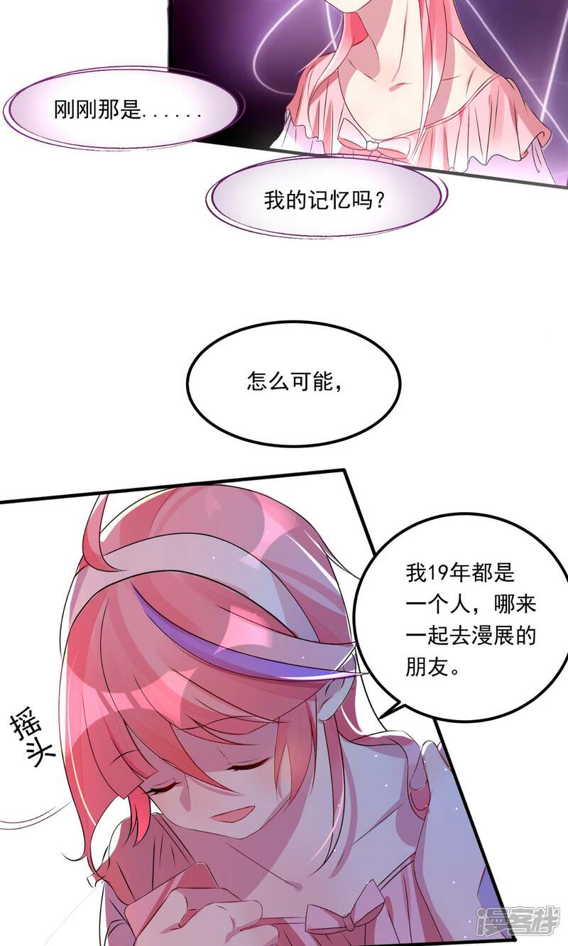 《十一月的八王子》最终话 最后的选择 第7页