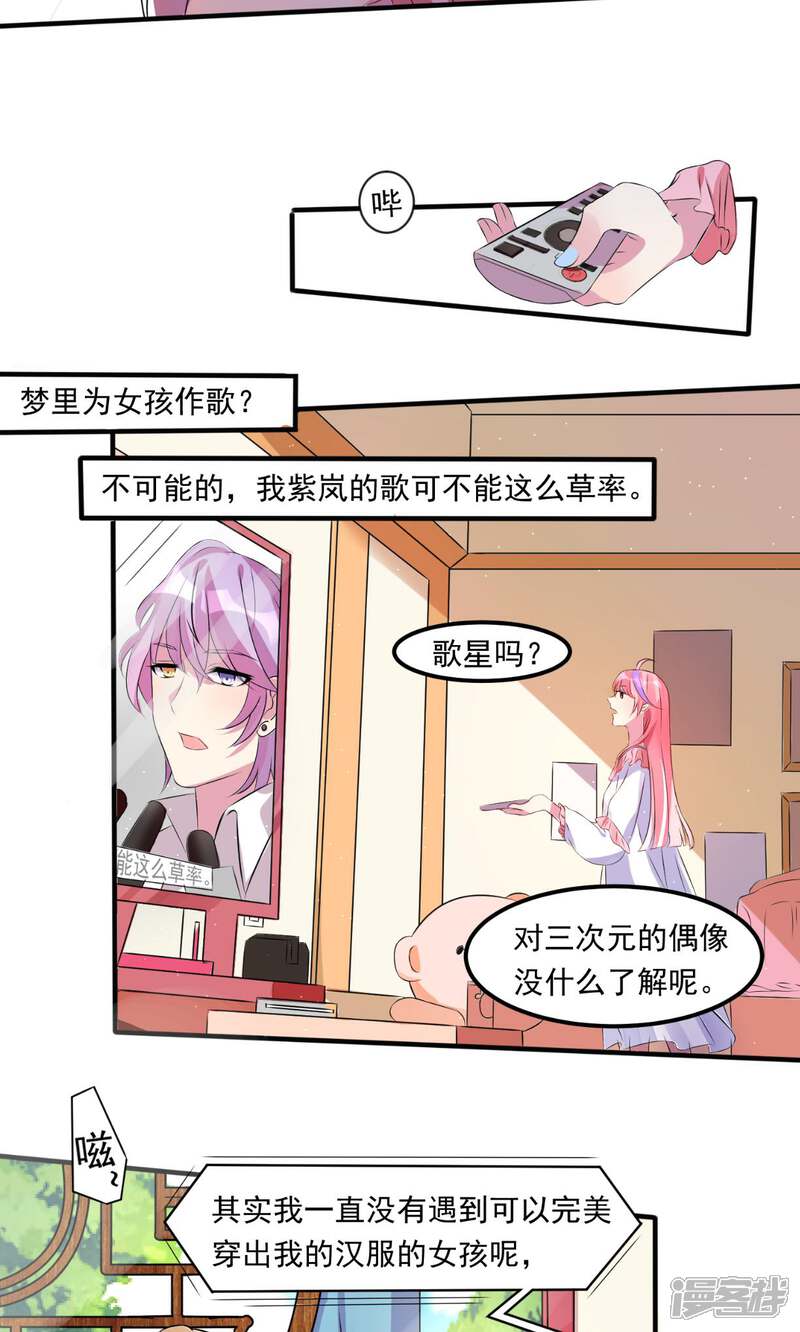 《十一月的八王子》最终话 最后的选择 第8页