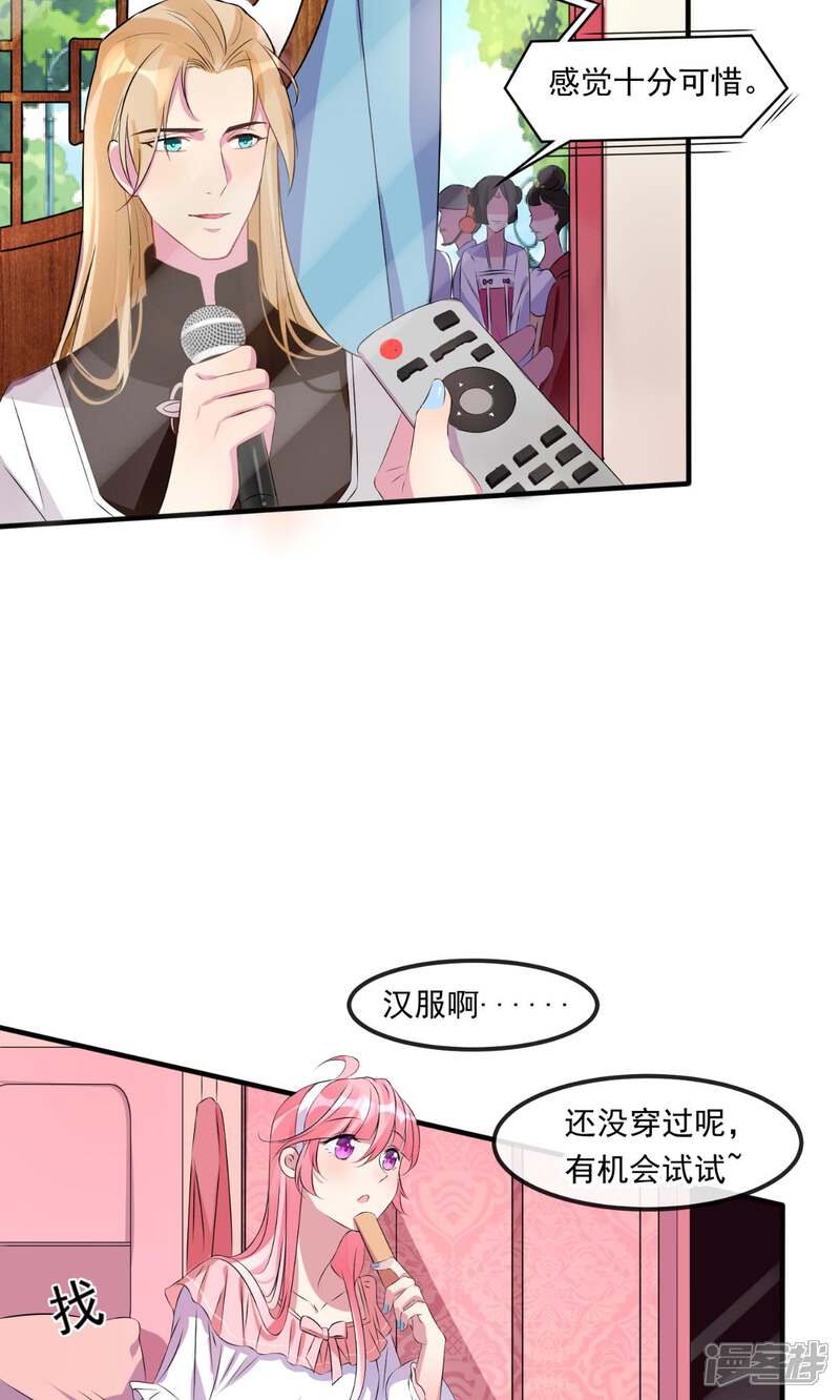 《十一月的八王子》最终话 最后的选择 第9页