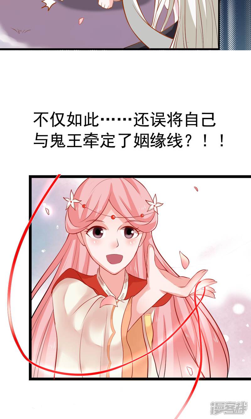 《契约桃娘》预告 第10页