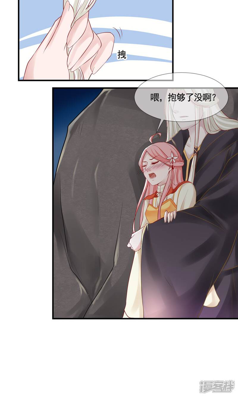《契约桃娘》预告 第14页
