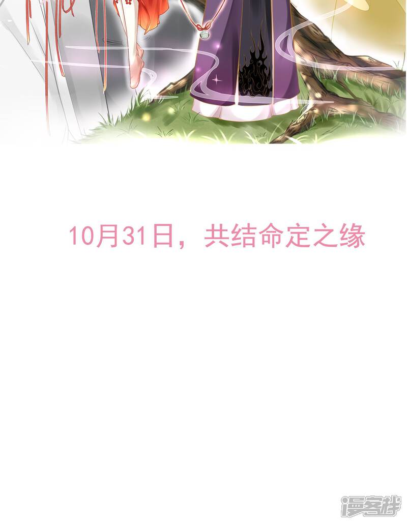 《契约桃娘》预告 第18页