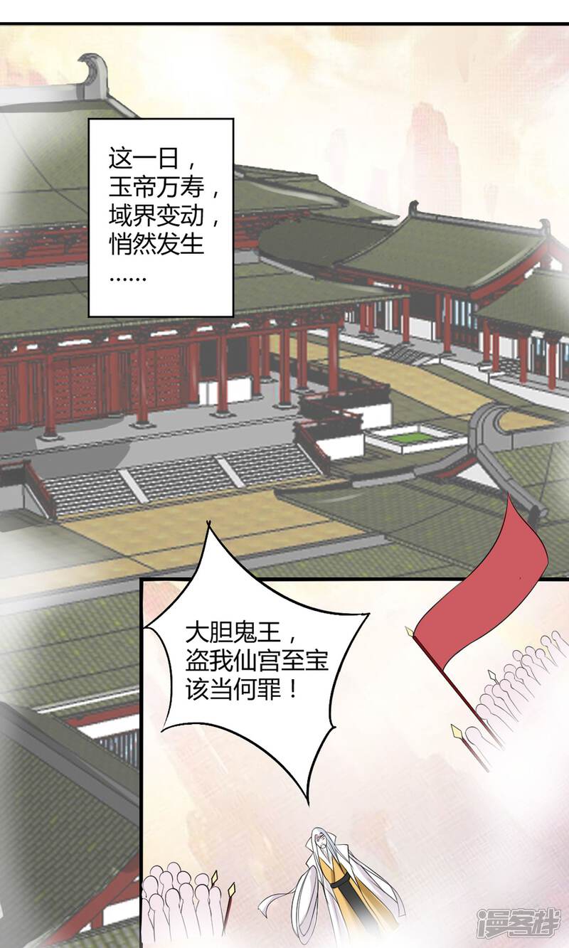 《契约桃娘》预告 第1页