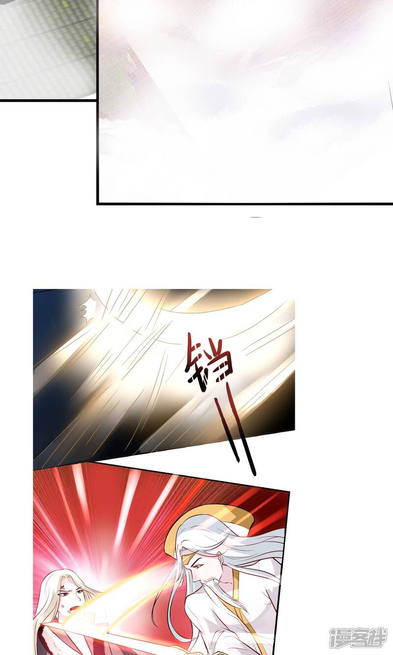 《契约桃娘》预告 第2页