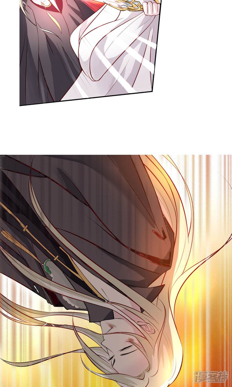 《契约桃娘》预告 第3页