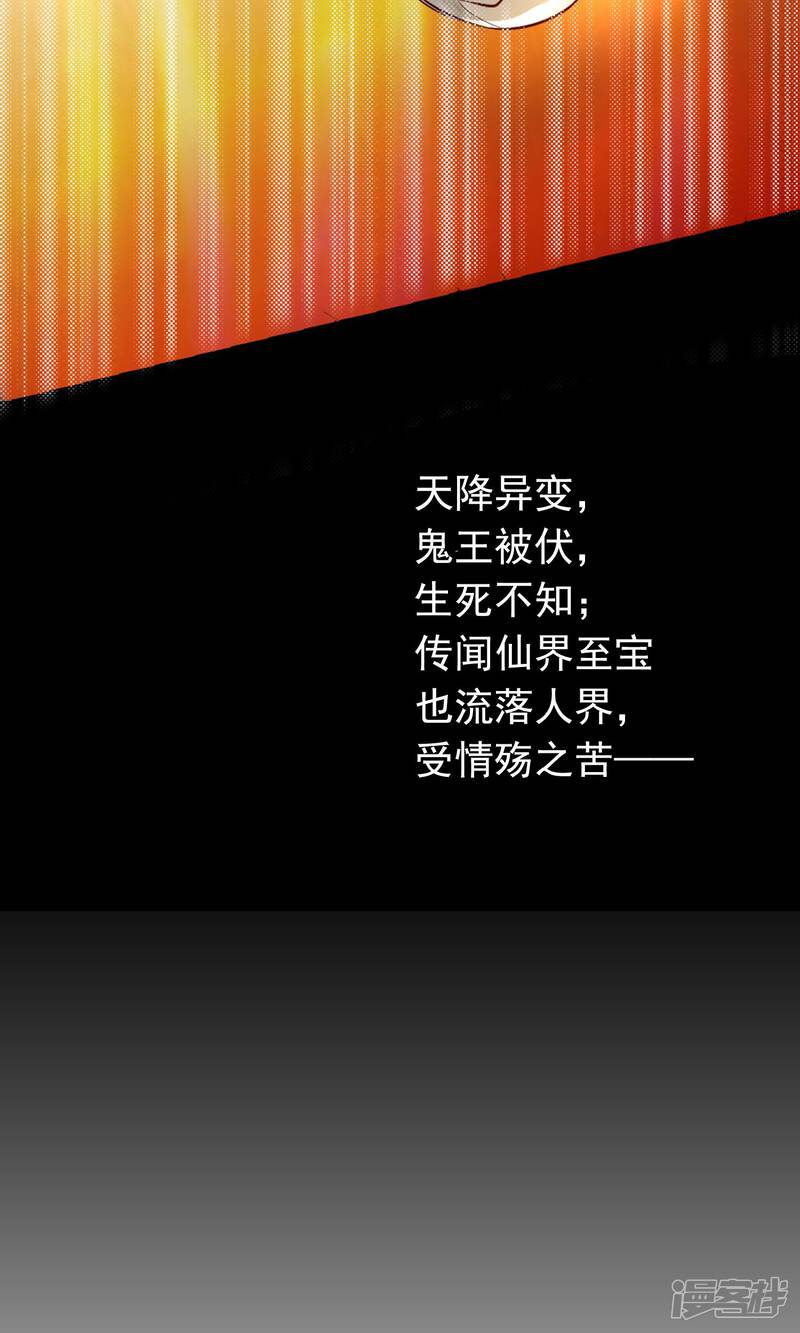 《契约桃娘》预告 第4页