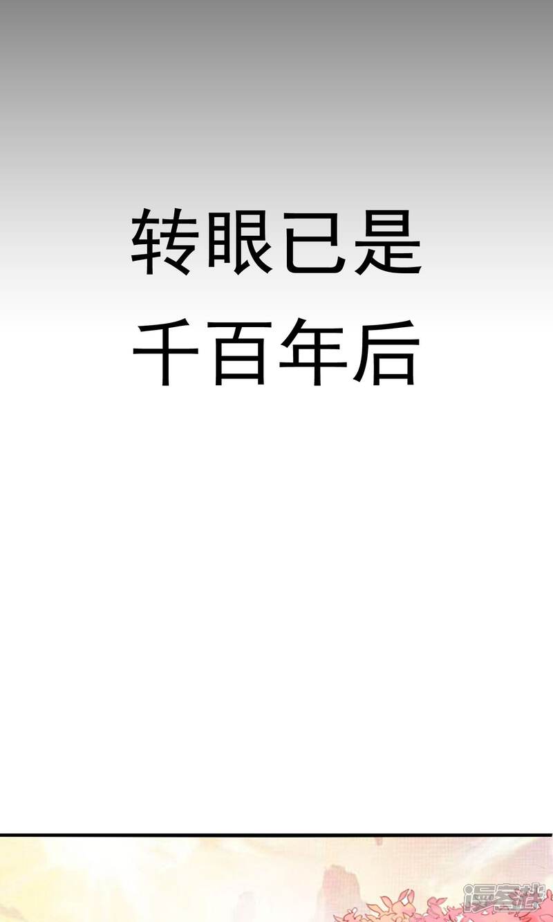 《契约桃娘》预告 第5页