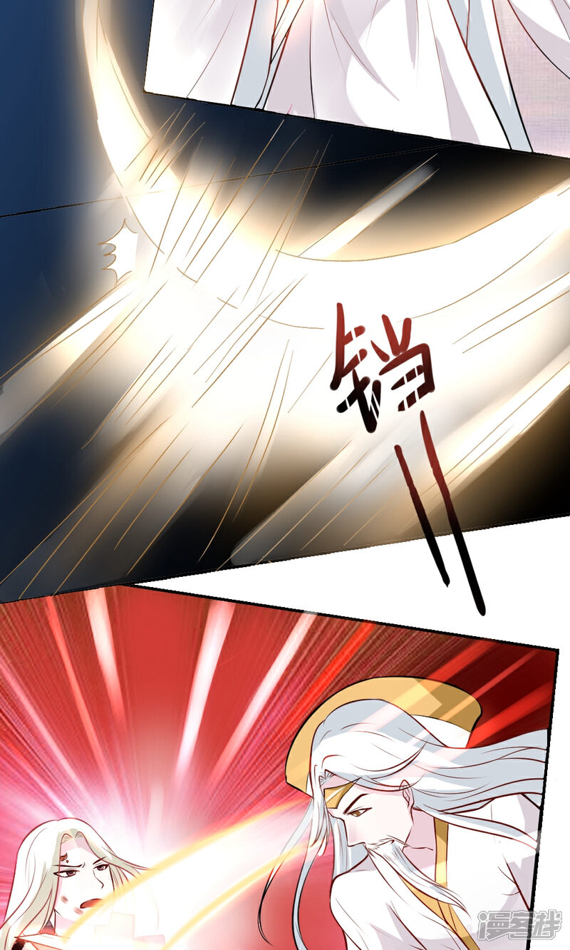 《契约桃娘》第1话 下凡实习 第11页