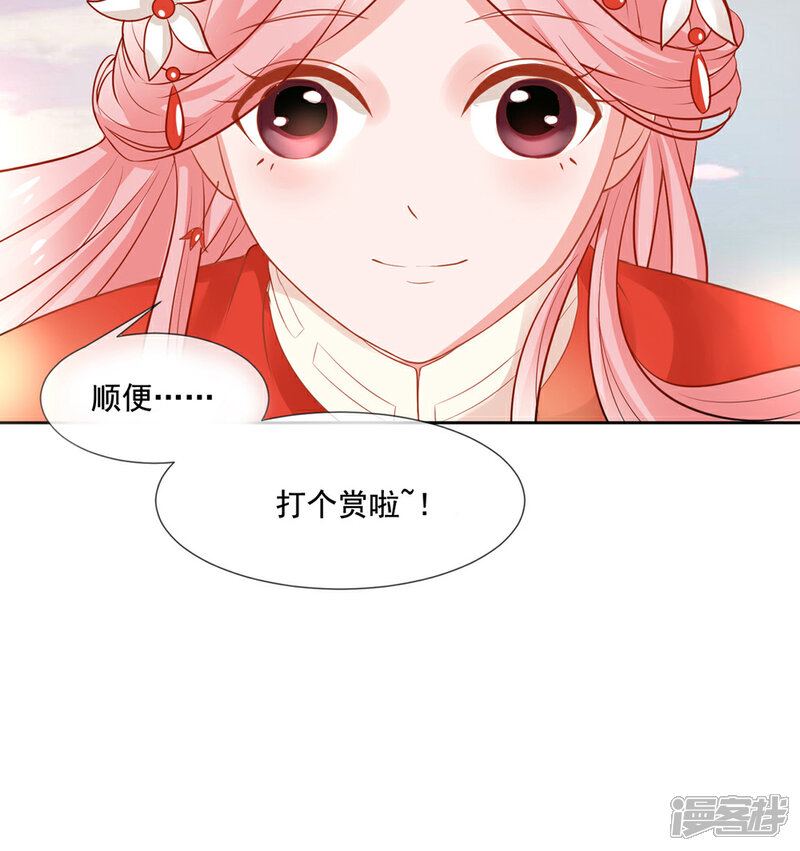 《契约桃娘》第1话 下凡实习 第30页