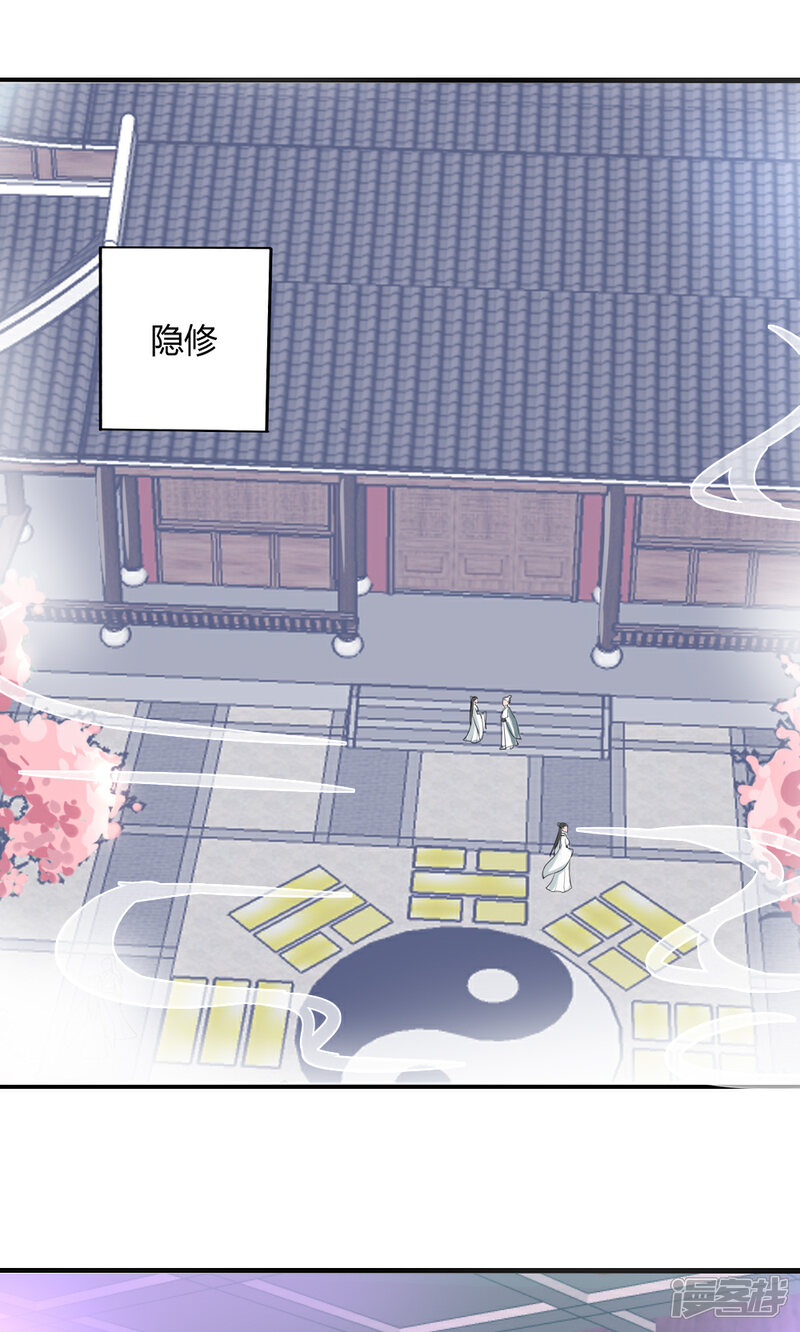 《契约桃娘》第1话 下凡实习 第4页