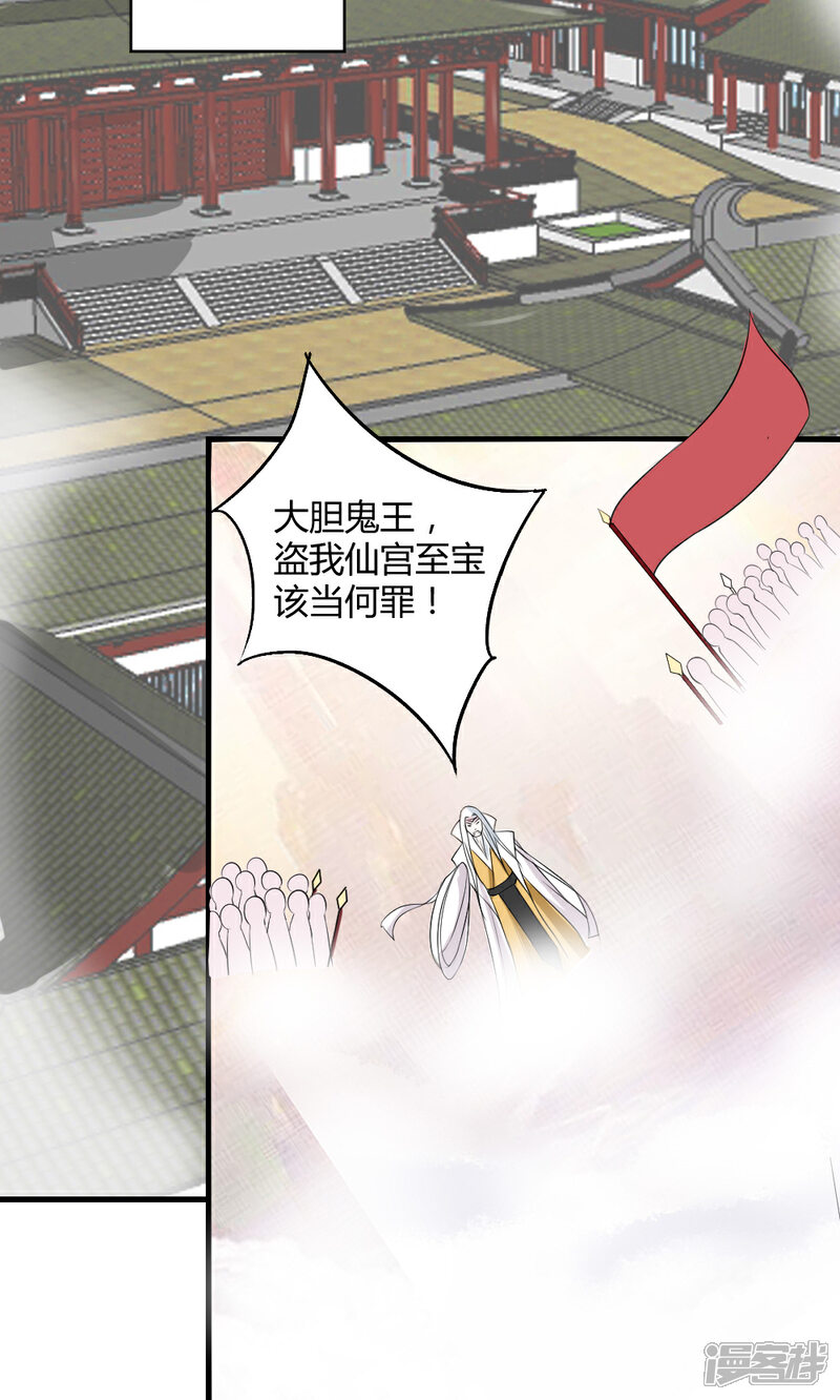 《契约桃娘》第1话 下凡实习 第7页