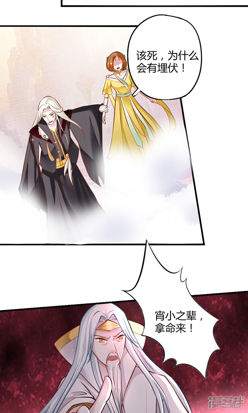 《契约桃娘》第1话 下凡实习 第8页