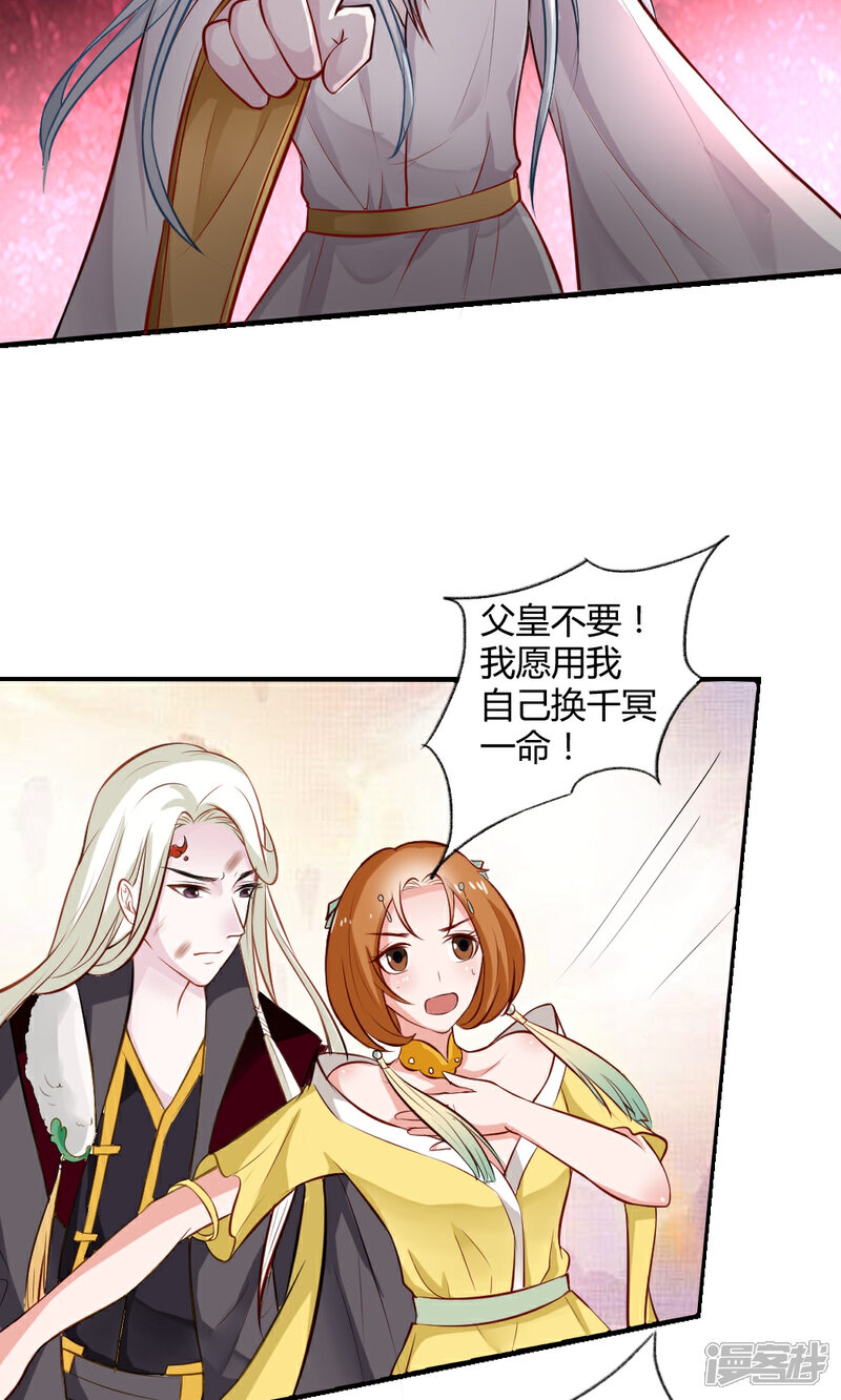 《契约桃娘》第1话 下凡实习 第9页