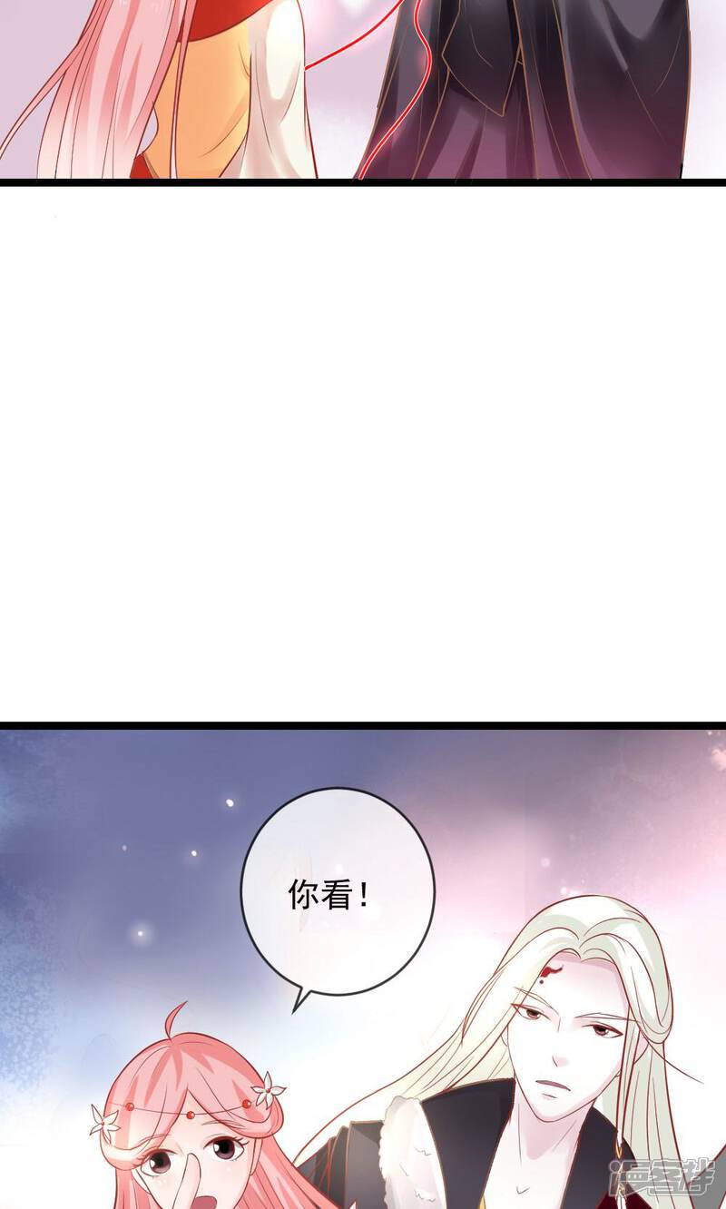 《契约桃娘》第3话 命定姻缘 第10页