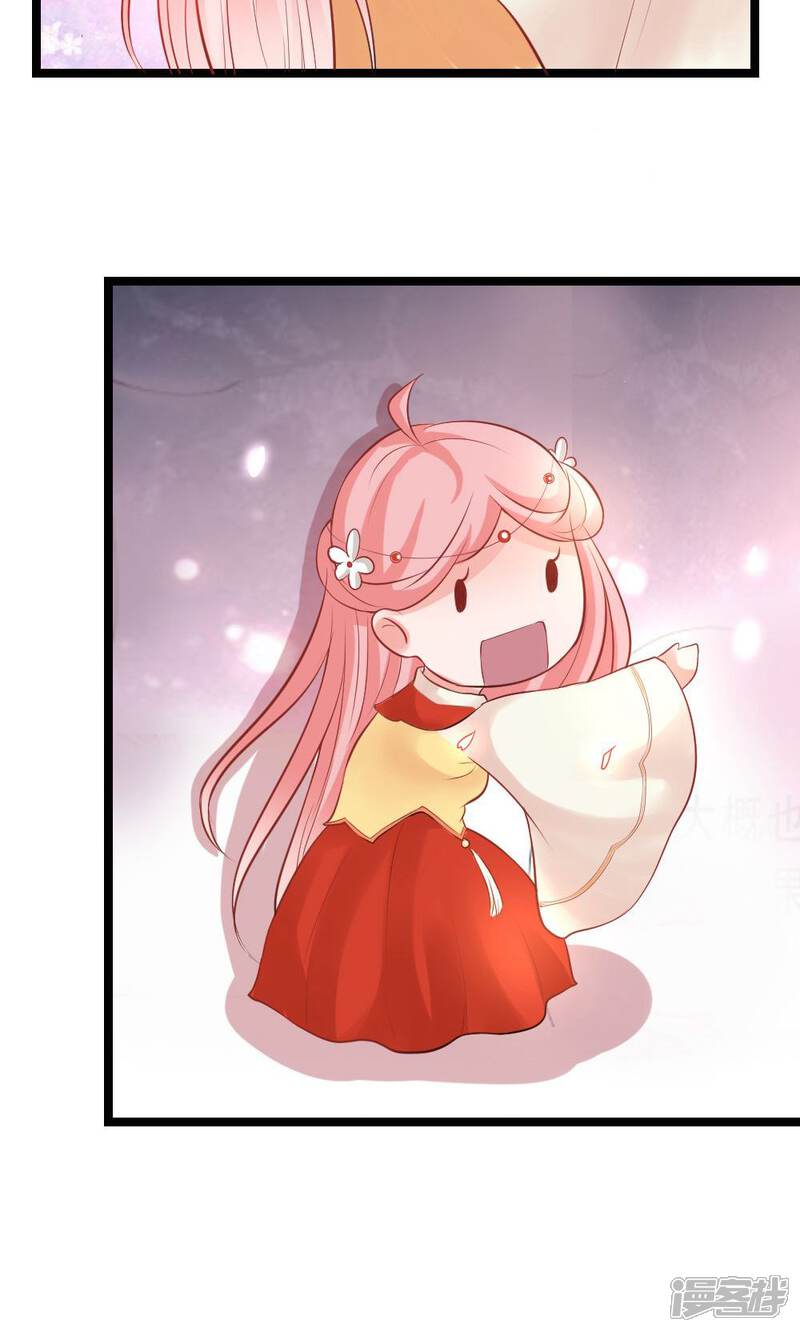 《契约桃娘》第3话 命定姻缘 第14页