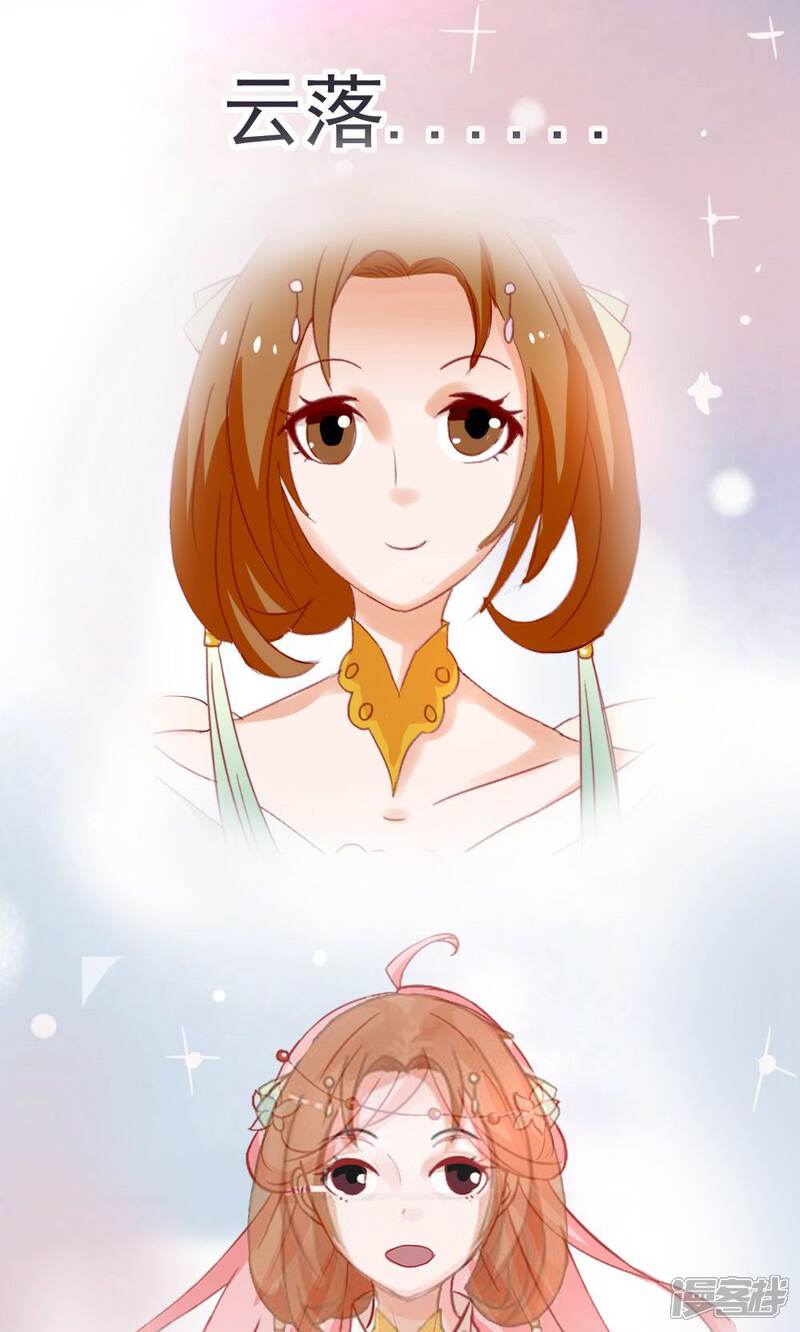 《契约桃娘》第3话 命定姻缘 第28页
