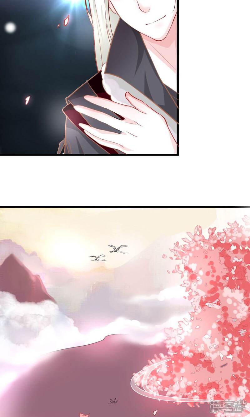《契约桃娘》第3话 命定姻缘 第6页