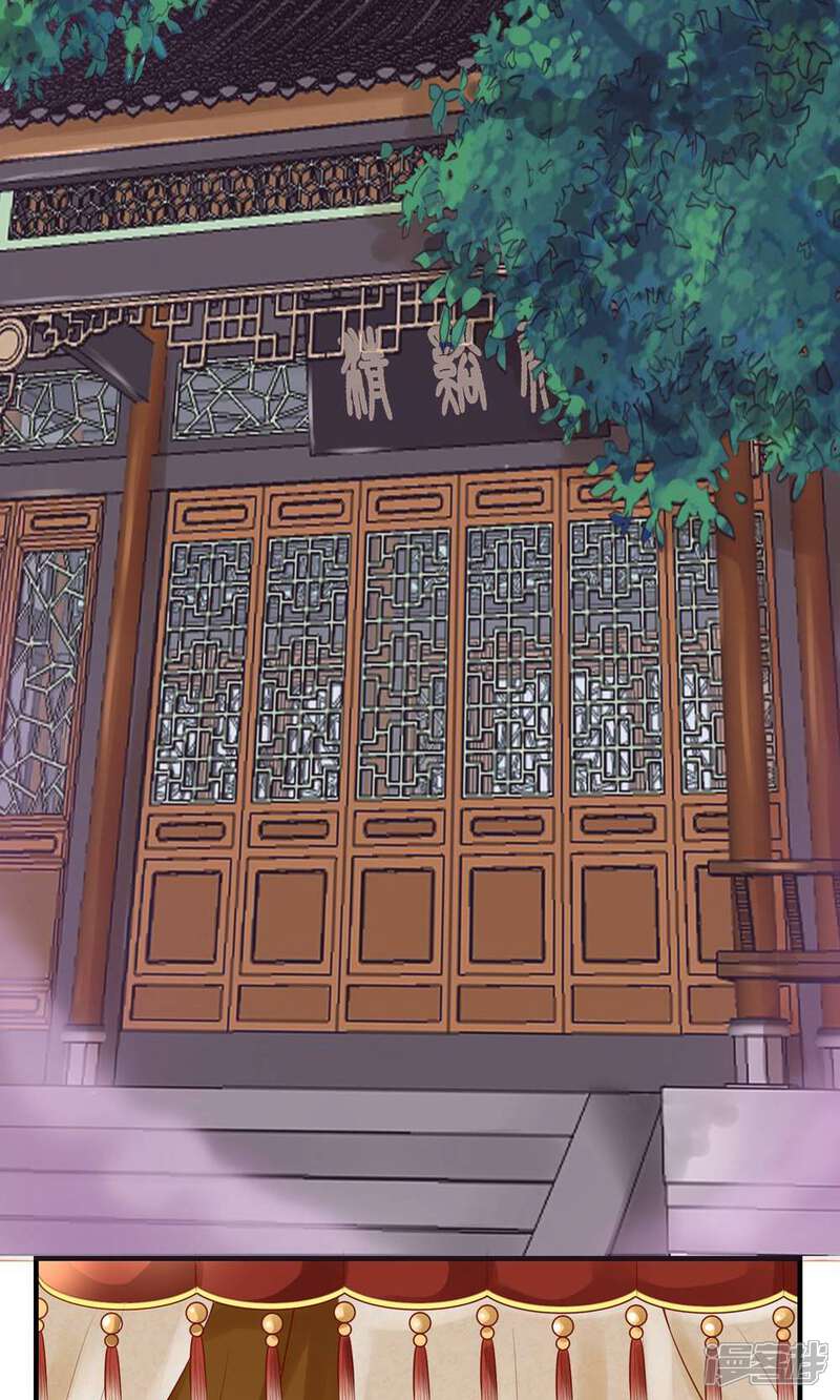 《契约桃娘》第5话 恢复法力 第17页