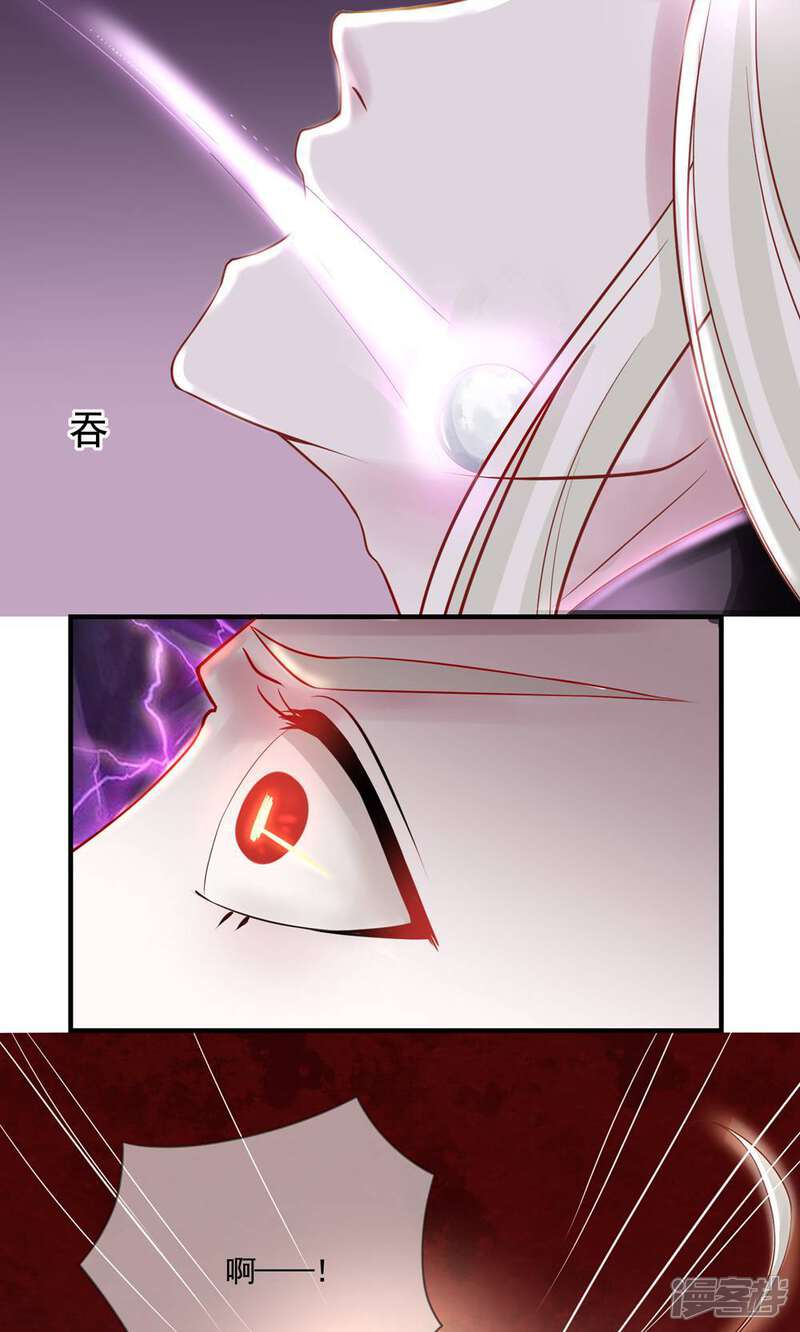 《契约桃娘》第5话 恢复法力 第28页