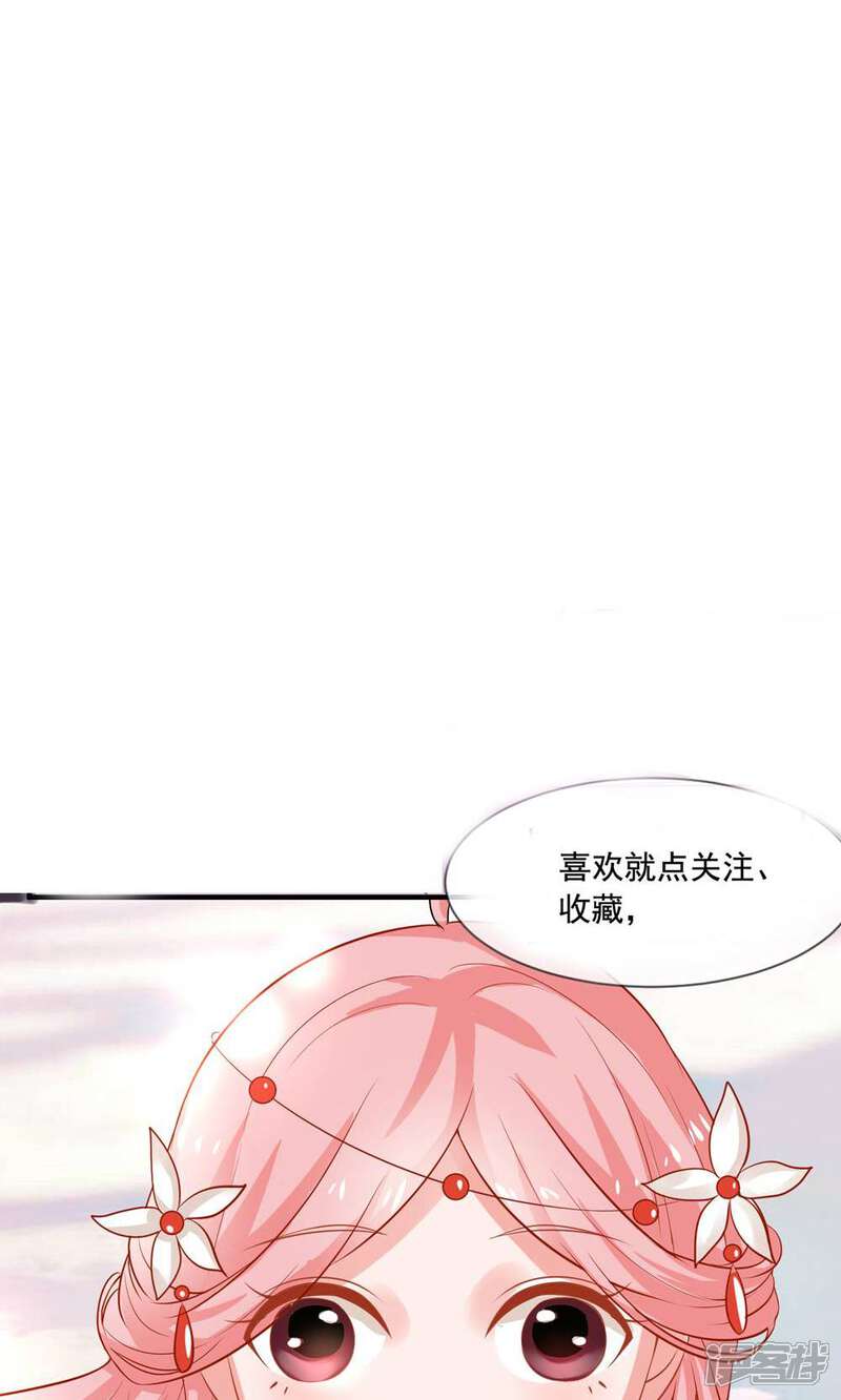 《契约桃娘》第5话 恢复法力 第35页