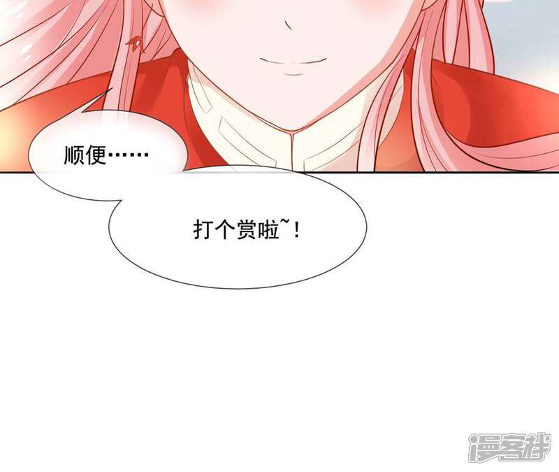 《契约桃娘》第5话 恢复法力 第36页
