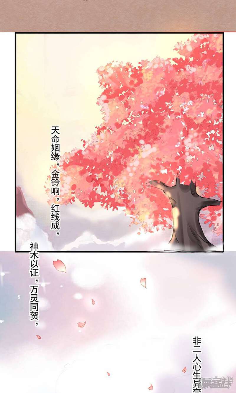 《契约桃娘》第5话 恢复法力 第7页