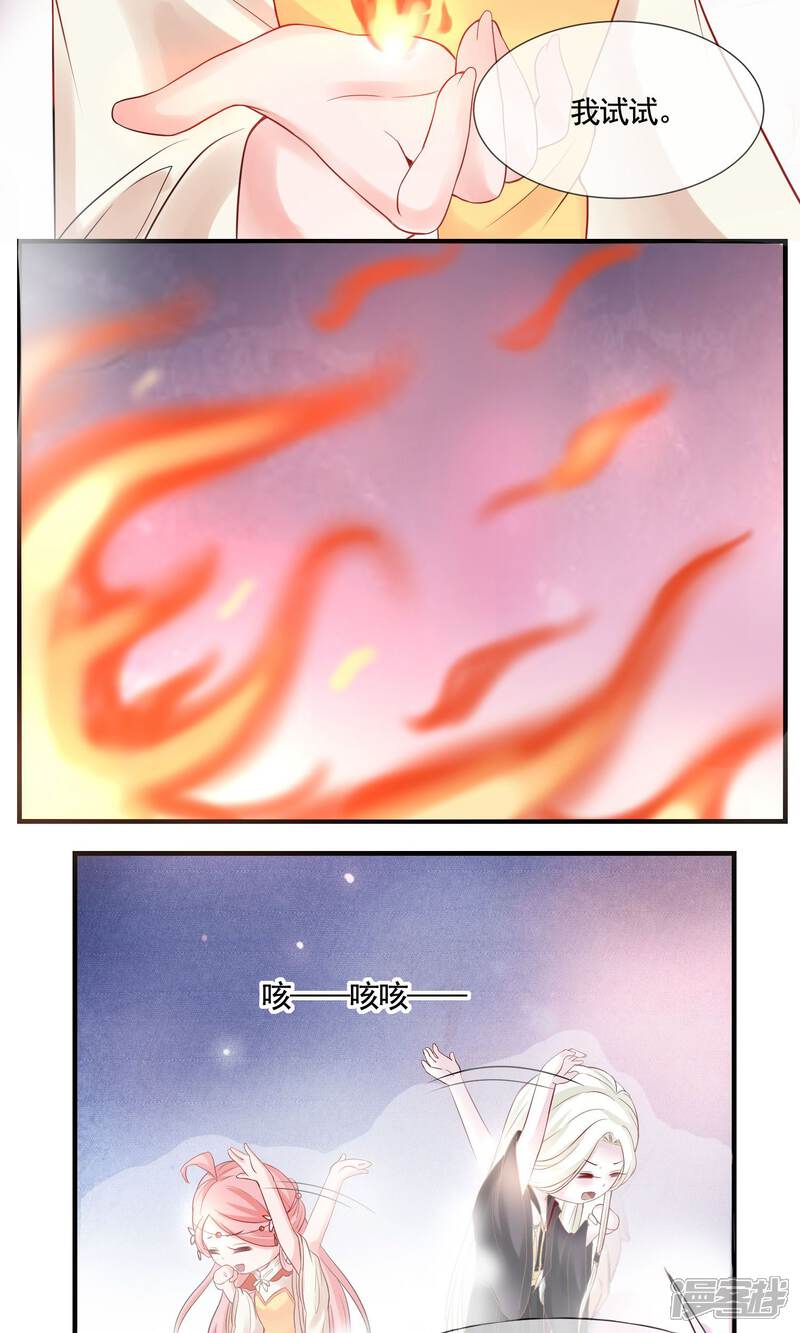 《契约桃娘》第4话 “天命”难断 第22页