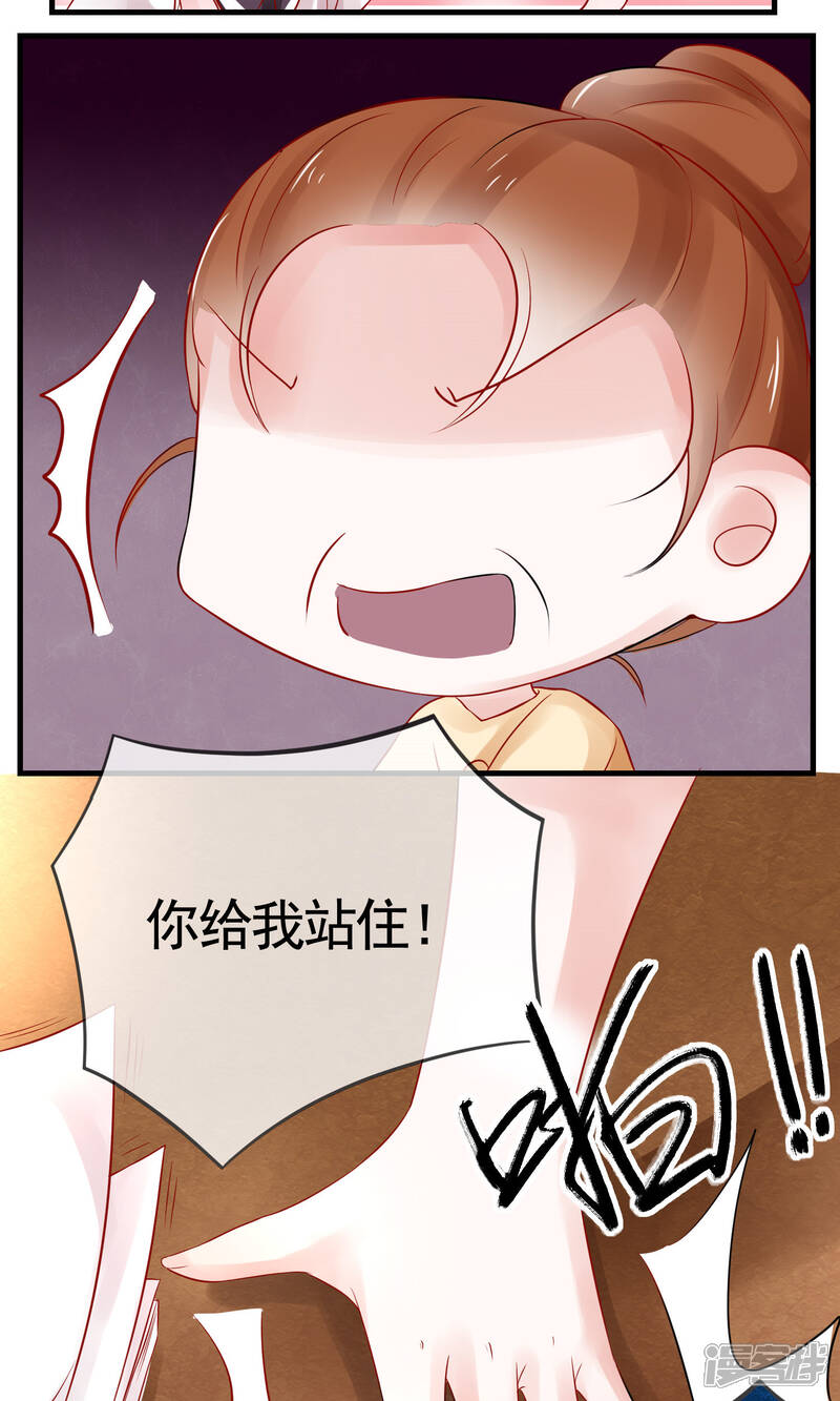 《契约桃娘》第10话 初入世华 第10页