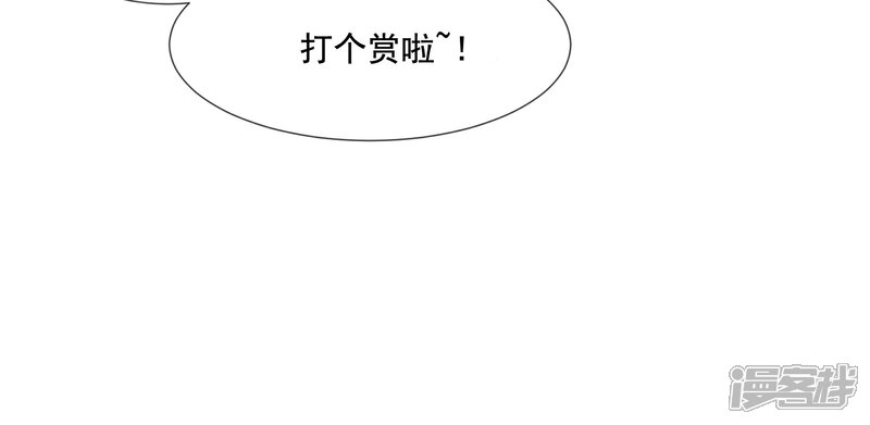 《契约桃娘》第10话 初入世华 第19页