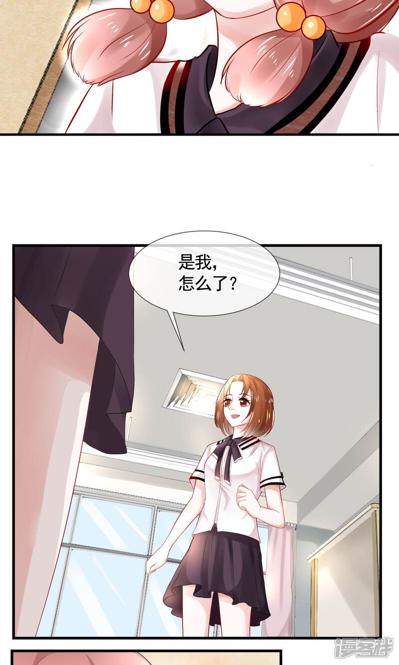 《契约桃娘》第12话 攻略开始……！ 第18页