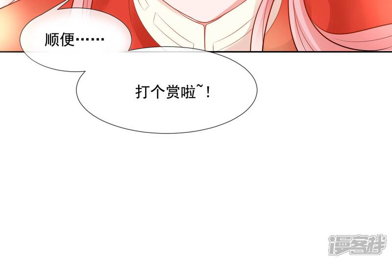 《契约桃娘》第12话 攻略开始……！ 第25页
