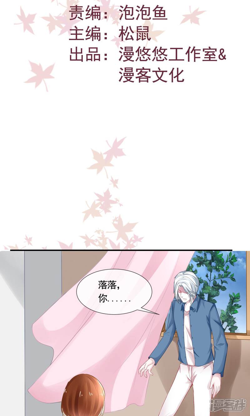 《契约桃娘》第12话 攻略开始……！ 第2页