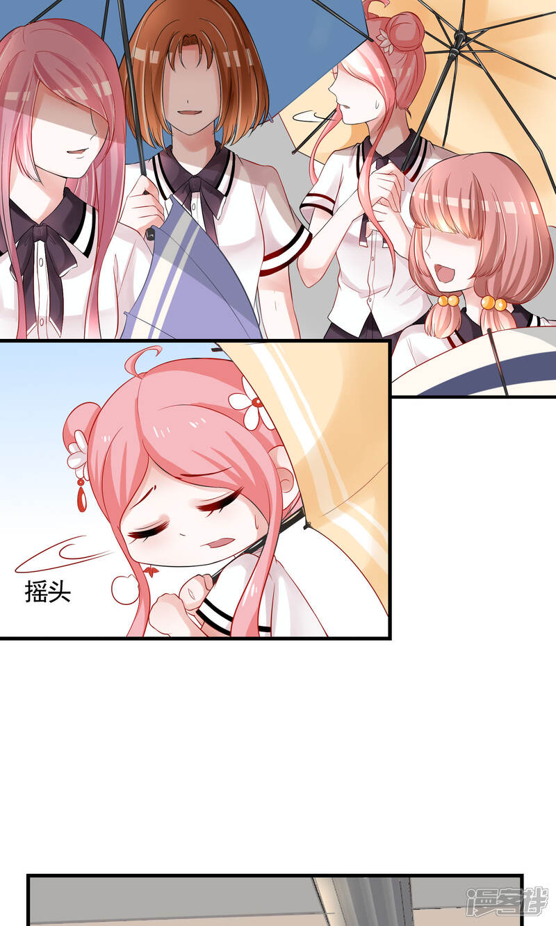 《契约桃娘》第13话 牵线时间到！ 第10页