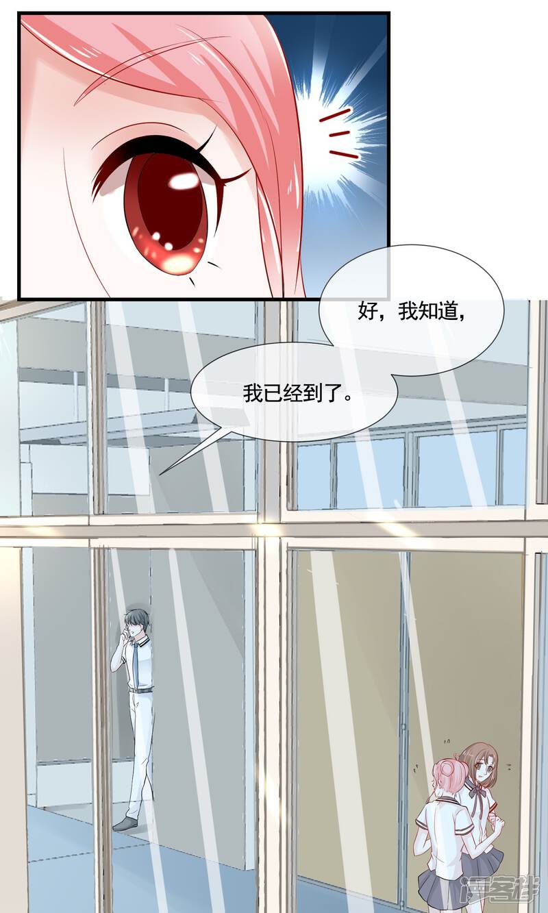 《契约桃娘》第14话 八卦时间 第26页
