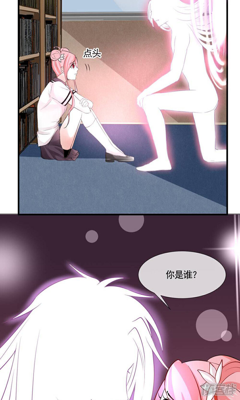 《契约桃娘》第16话 诱惑 第15页