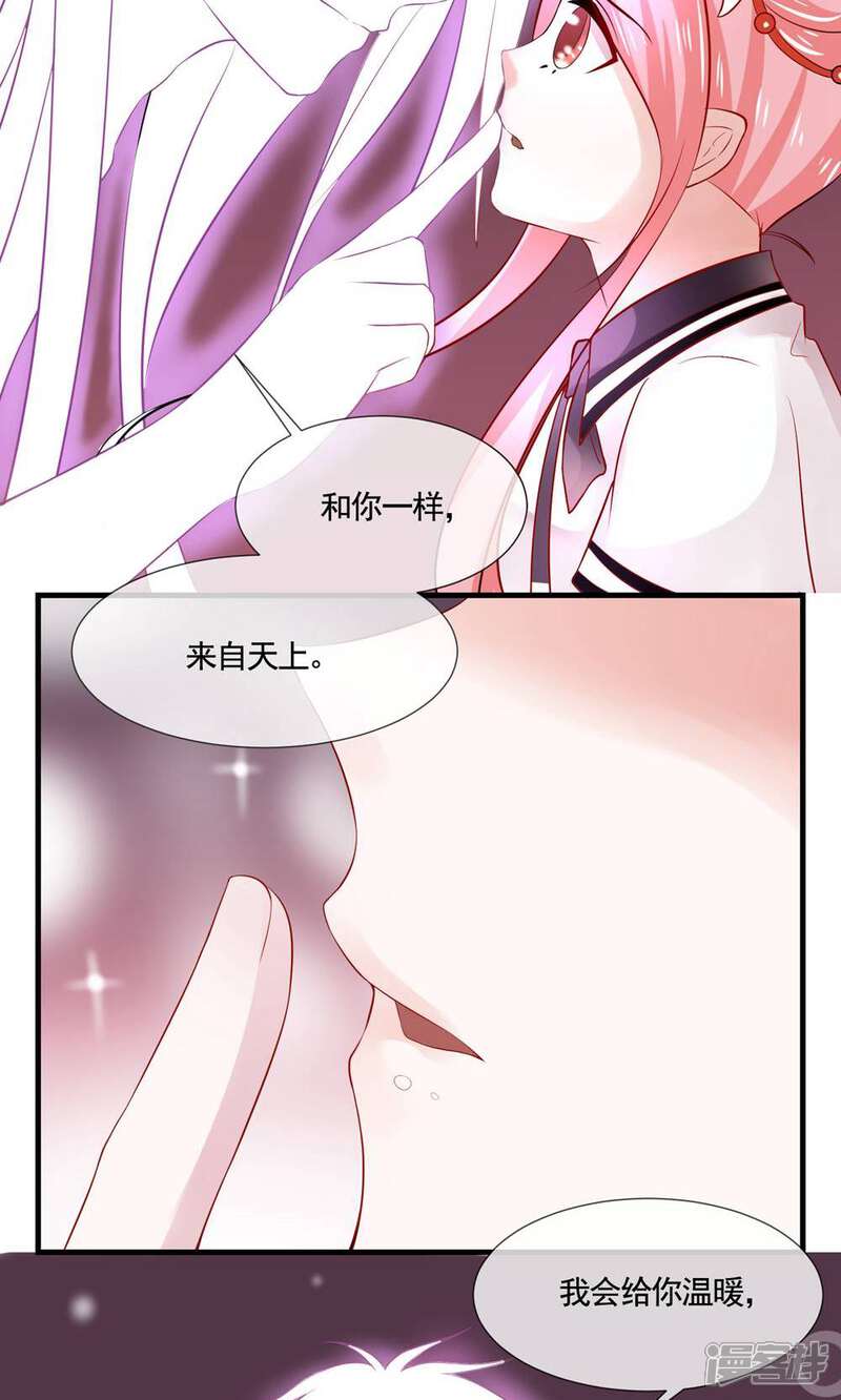 《契约桃娘》第16话 诱惑 第16页