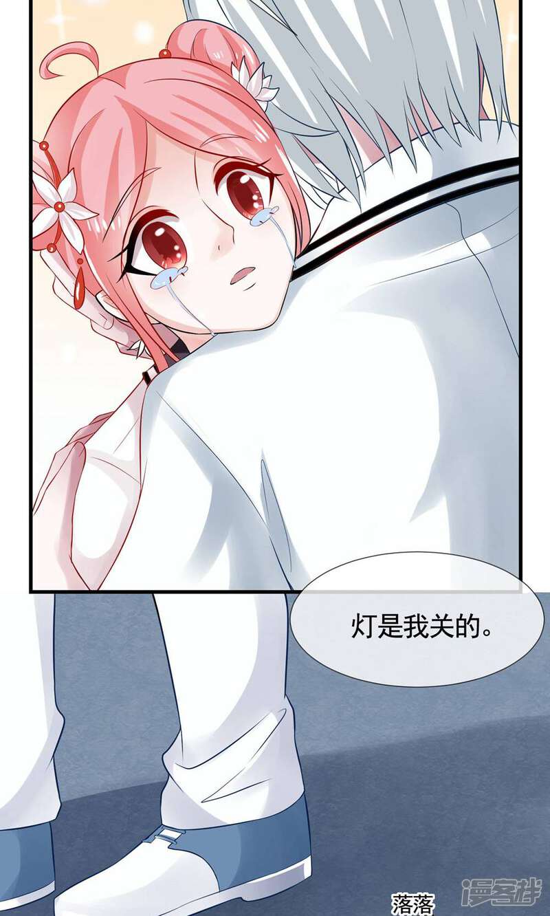 《契约桃娘》第16话 诱惑 第24页