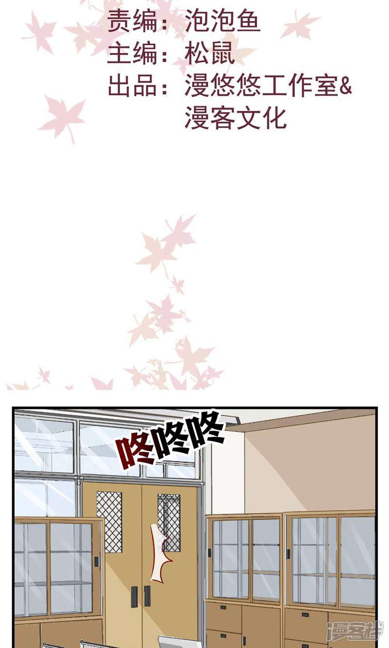《契约桃娘》第16话 诱惑 第2页