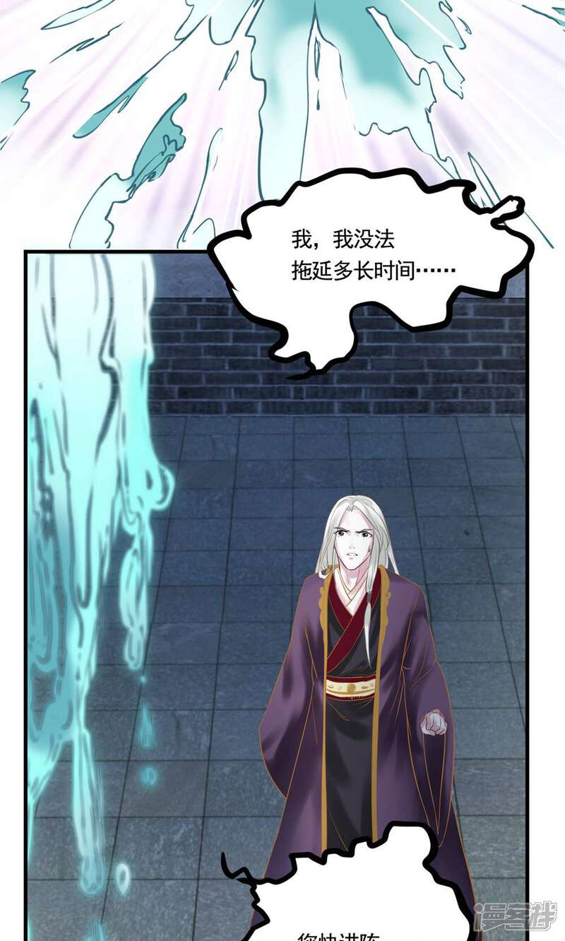 《契约桃娘》第18话 鬼王之战 第12页