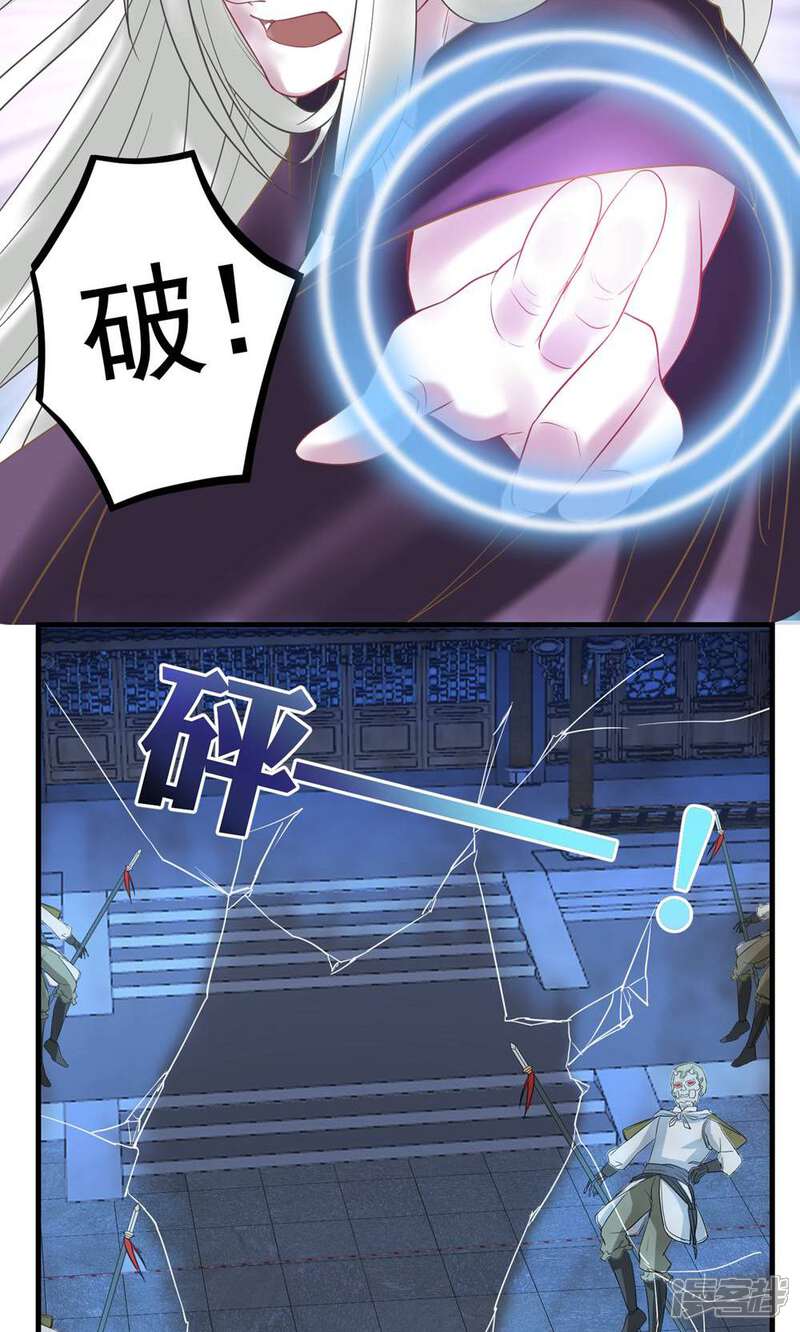 《契约桃娘》第18话 鬼王之战 第15页