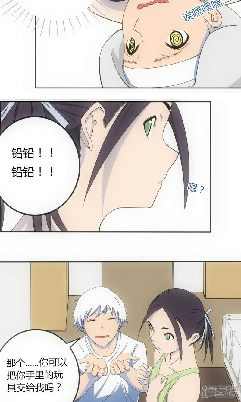《掌心女神》第2话 第13页