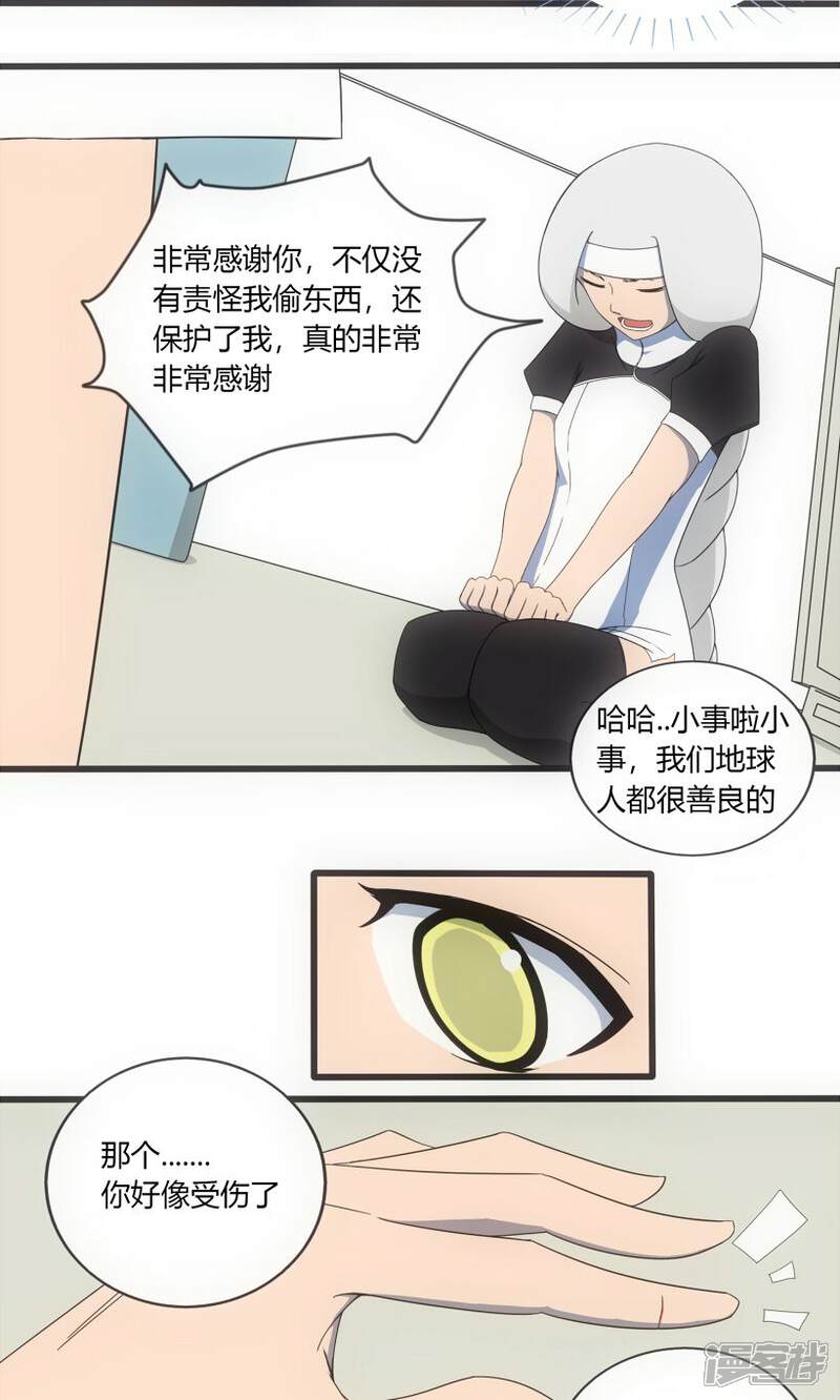 《掌心女神》第1话 第28页